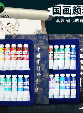 马利牌Marie's高级国画颜料12色18色9ML专业中国画套装山水画画家专用画材国画颜料