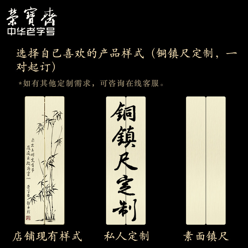 荣宝斋镇纸手工雕刻实心黄铜书法压条镇尺铜镇纸文房四宝压纸大中