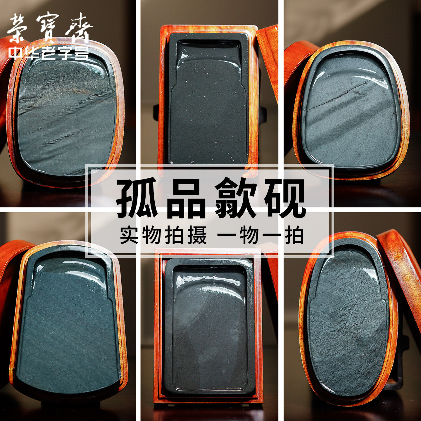 荣宝斋砚台歙砚文房四宝毛笔研墨条书法国画老坑墨盒砚台孤品水波金星金晕线眉精雕砚石礼盒