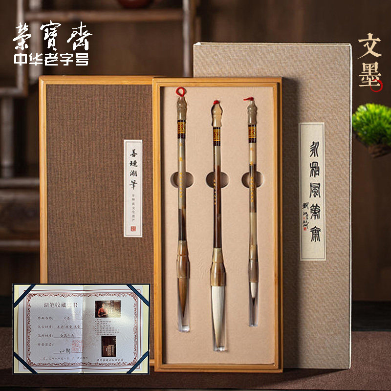 王小卫大师亲制善琏湖笔毛笔套装图片