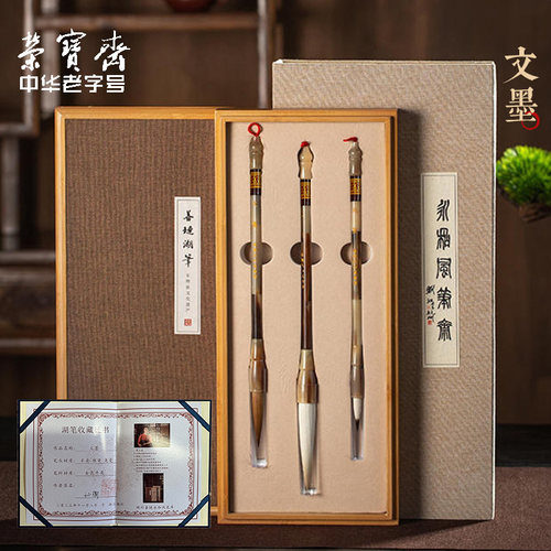 王小卫大师亲制善琏湖笔毛笔套装