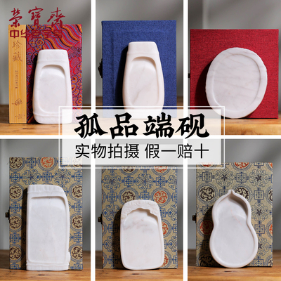 荣宝斋孤品白端砚手工精雕砚台