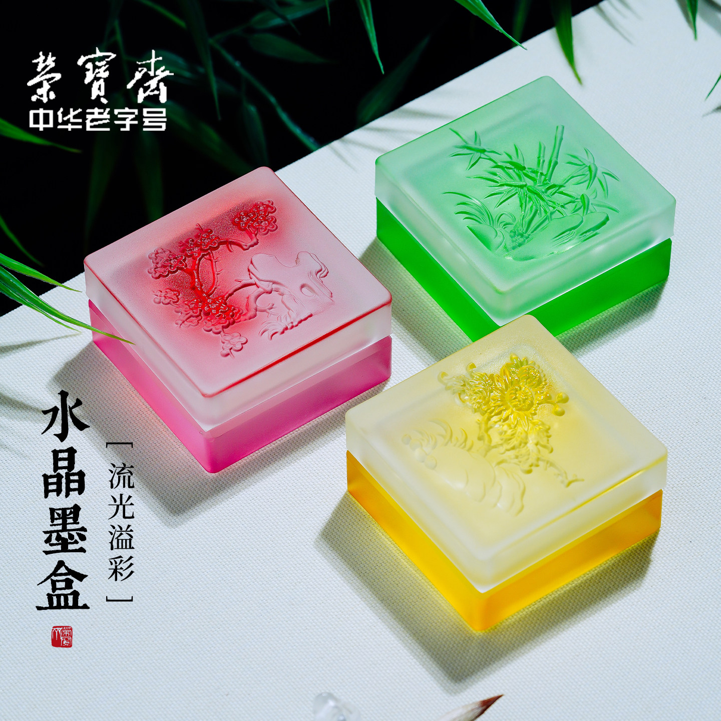 荣宝斋水晶墨盒墨碟高颜值蓝色水晶玻璃砚台带盖不干墨书法专用透明墨蝶摆件女生文房四宝送礼物高档可爱墨盘