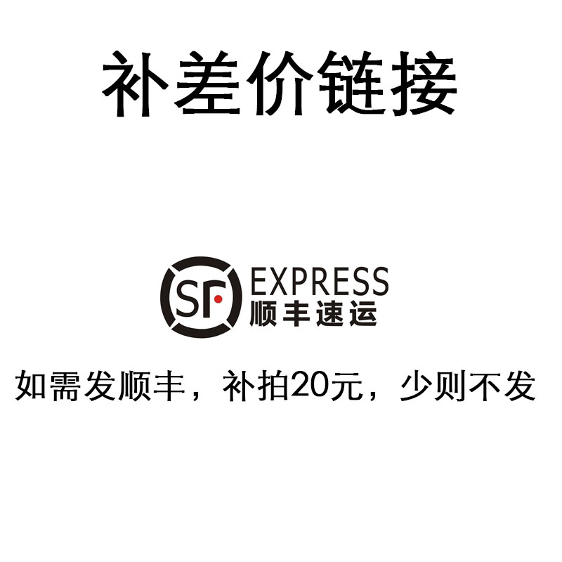 荣宝斋升级顺丰速运运费 发顺丰需拍20元 仅供本店使用不够不发 节庆用品/礼品 文化创意文具 原图主图