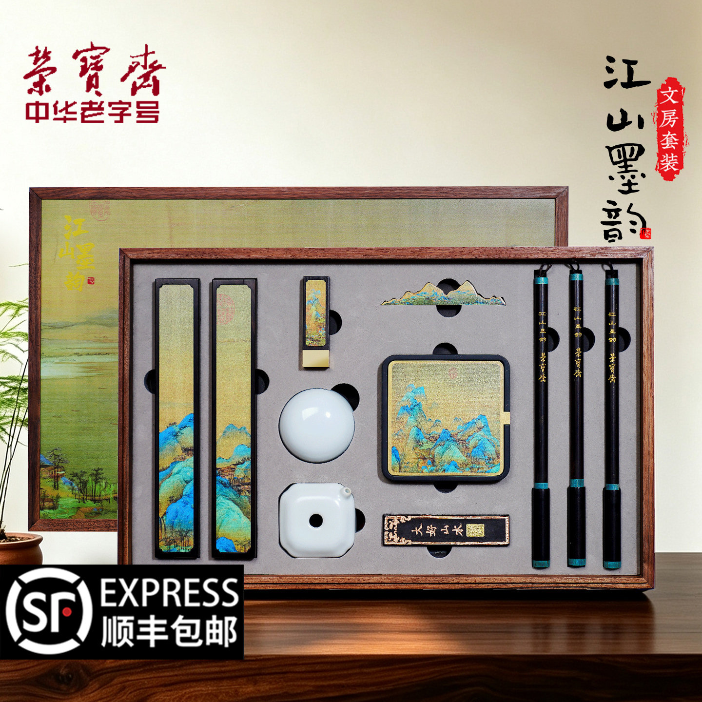 荣宝斋文房四宝套装礼盒图片