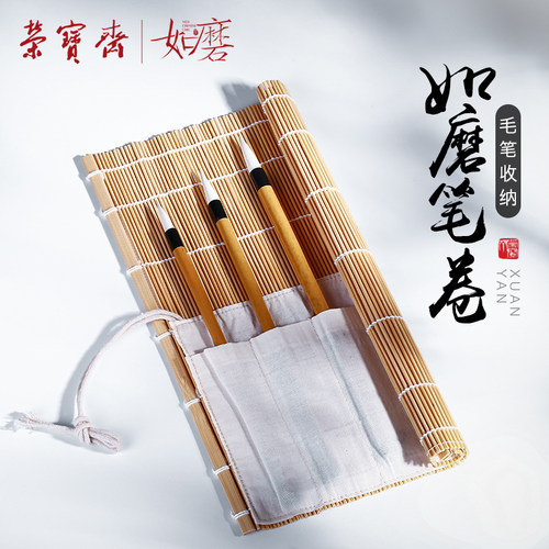 中国风大容量毛笔卷袋文房四宝