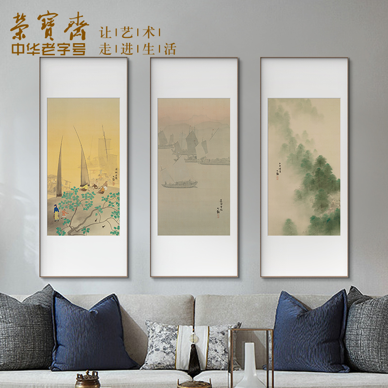 装饰画客厅荣宝斋横山大观复刻画潇湘八景卧室客厅背景墙玄关壁画