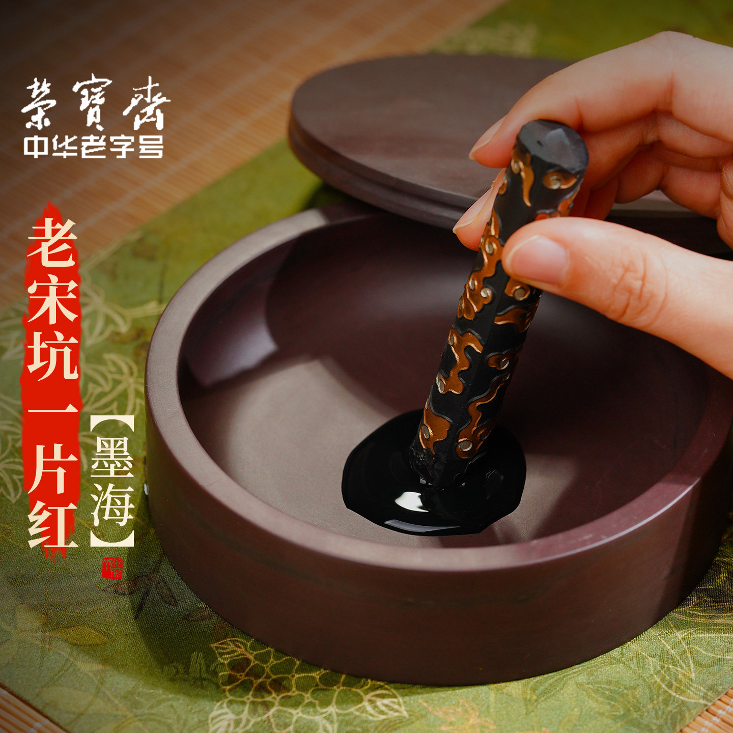 荣宝斋4寸宋坑一片红端砚单打墨海带盖防干砚台原石料书法专用多功能墨池初学者学生毛笔墨汁砚台