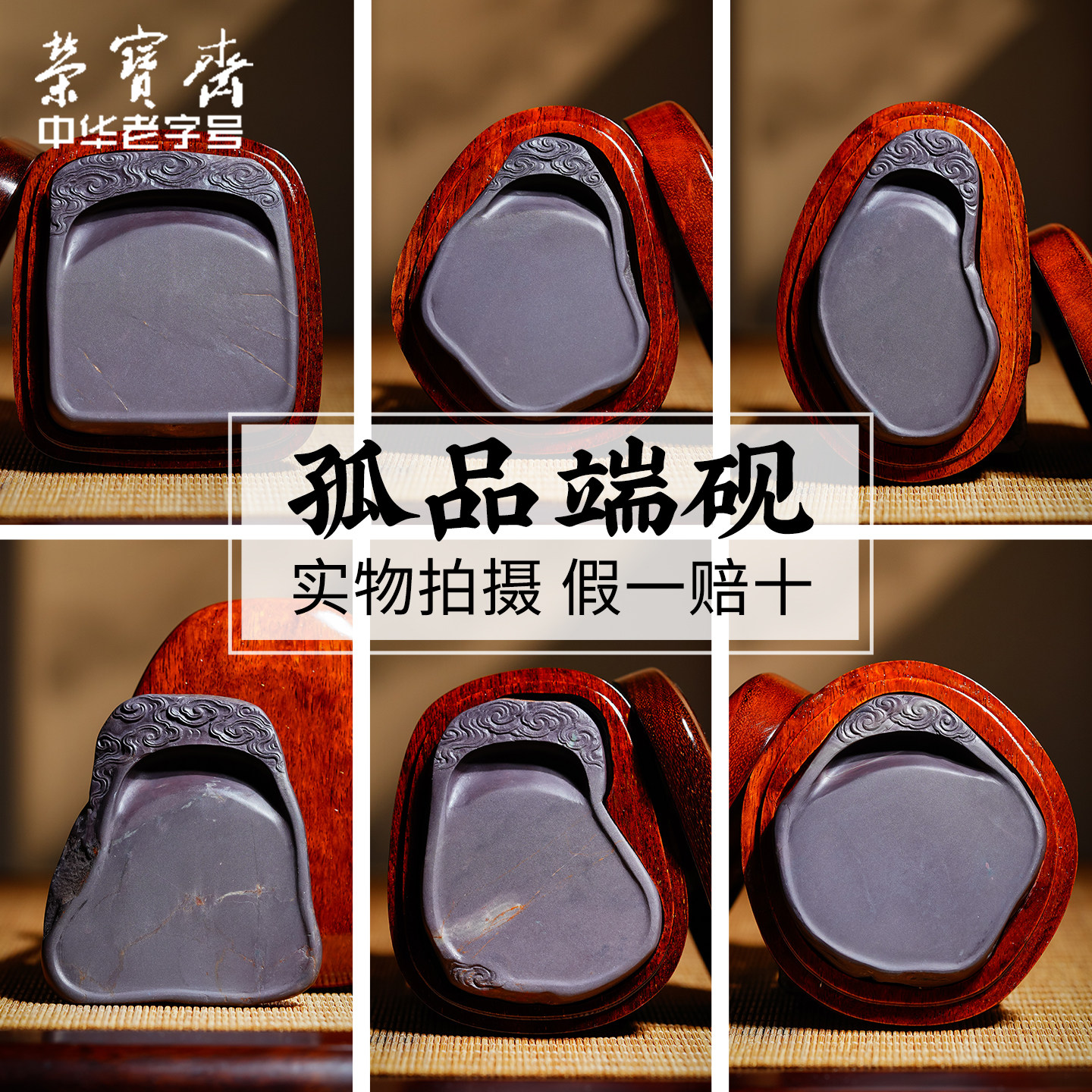 荣宝斋孤品老坑端砚砚台毛笔书法国画墨锭墨汁文房四宝天青蕉叶白青花原石精雕手工精品老坑端砚礼盒