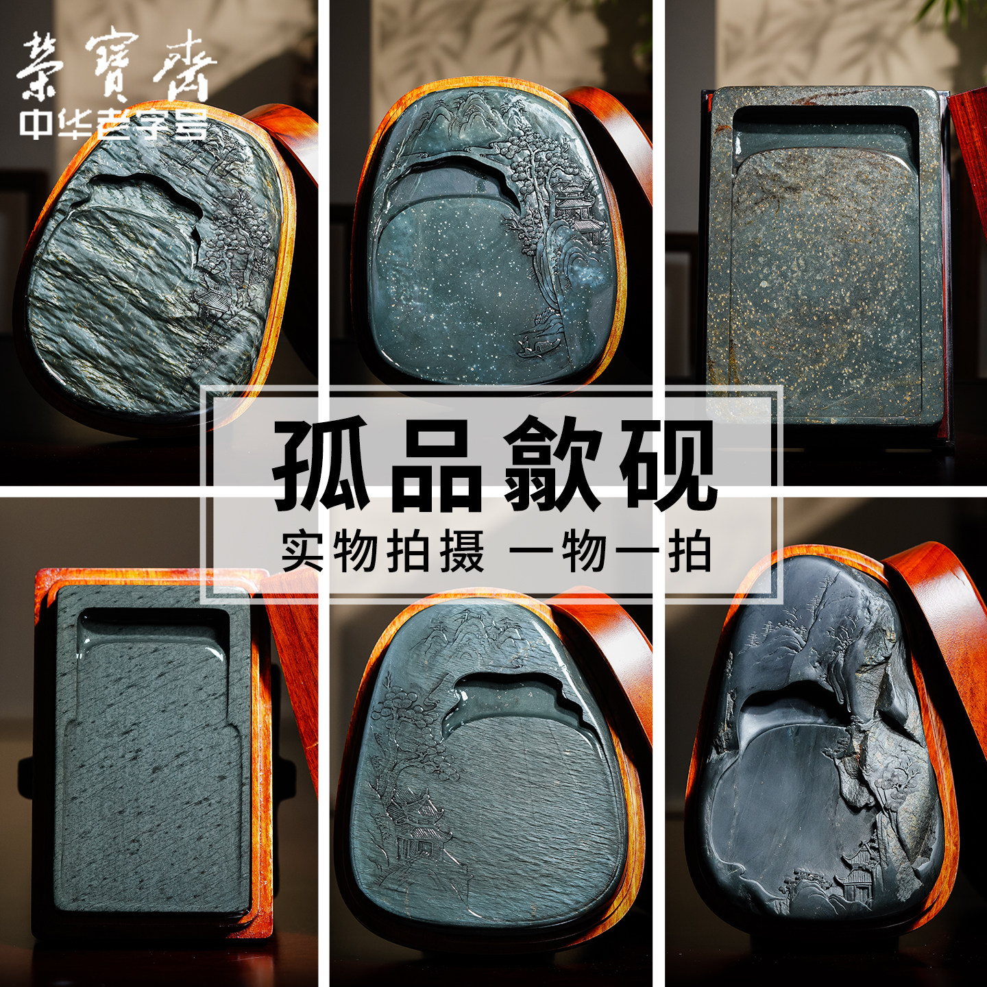 荣宝斋砚台孤品原石歙砚图片