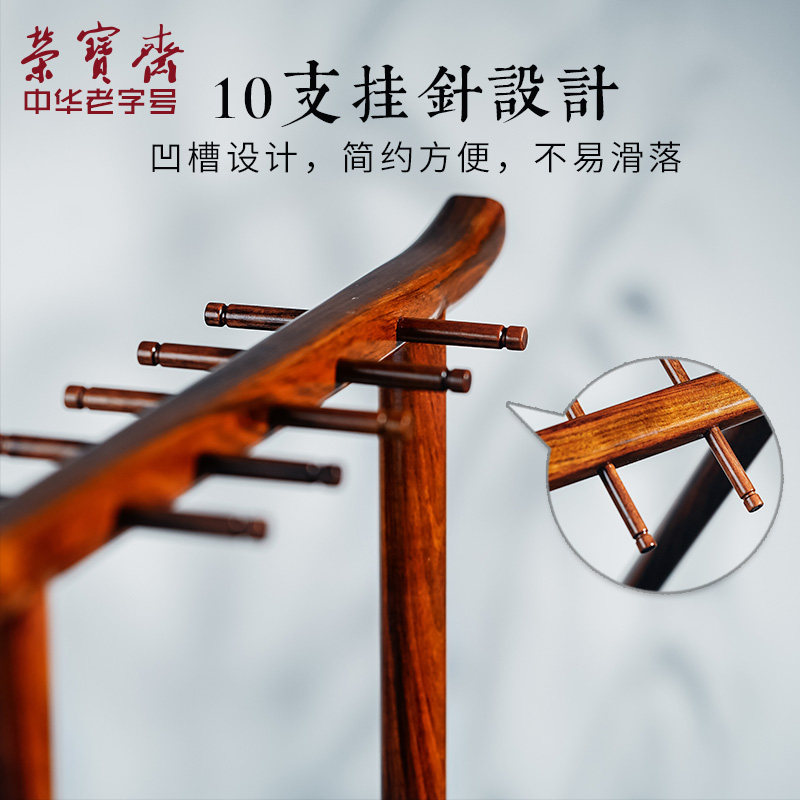 荣宝斋毛笔架实木简约小号檀香国画笔搁书法学生初学者文房四宝套