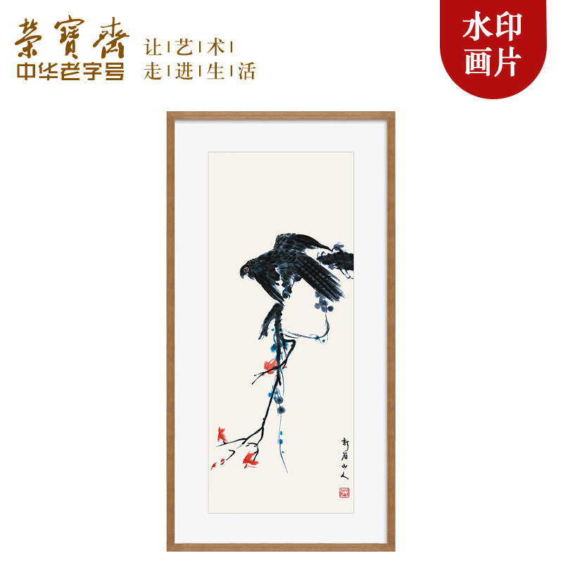 装饰画现代中式卧室客厅玄关壁画花鸟国画新罗山人木版水印