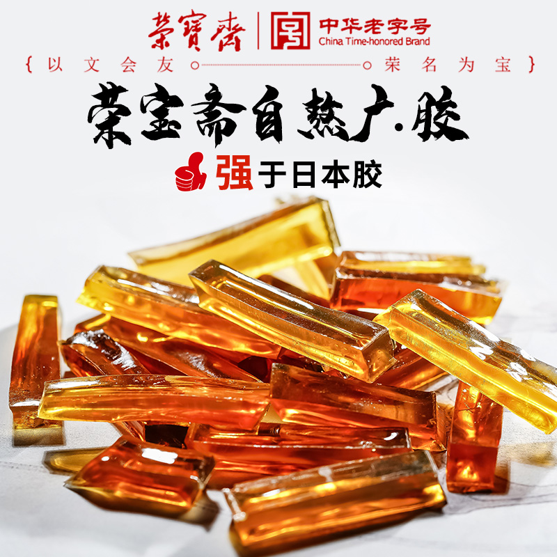 粘墨胶自熬广胶国画颜料调胶