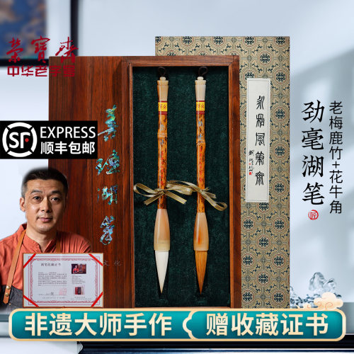 荣宝斋毛笔善琏湖笔大师亲制
