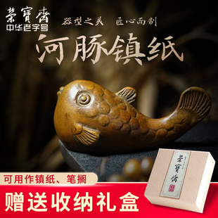 荣宝斋镇尺铜器文房摆件文房四宝精品礼品河豚筷子架茶宠手把件宣
