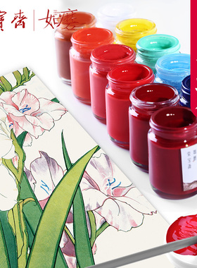 荣宝斋国画颜料12色单支30ML瓶装易携带小学生水墨绘画膏状粉状块状初学入门中国画颜料