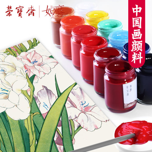 中国画颜料色彩饱和高