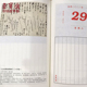 荣宝斋日历2022年虎年馆藏书画珍品印册笔记本台历记事本册
