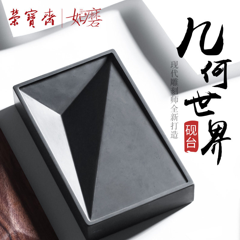 荣宝斋手工文房四宝礼盒 便携式宣砚带盖砚台 5寸山川砚书法用砚,文具电教/文化用品/商务用品,文房四宝,淘宝优惠券,粉丝福利购,淘宝优惠卷