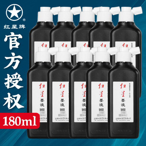 红星墨液墨汁官方正品授权