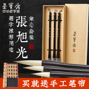 荣宝斋毛笔提斗大号狼羊兼毫楷行书法国画成人对联湖笔套装初学者