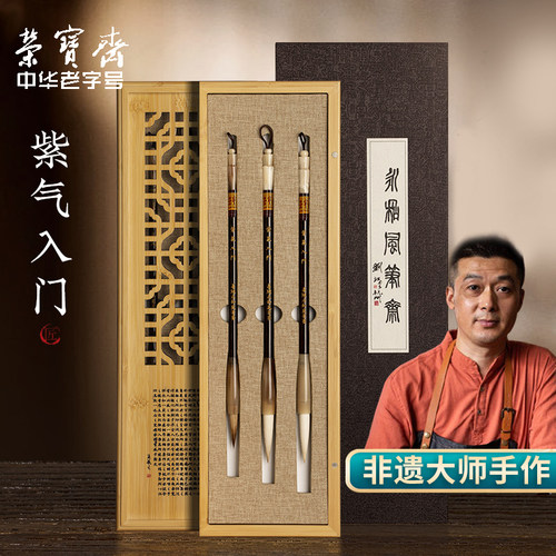 荣宝斋善琏湖笔大师手作