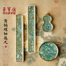 荣宝斋实心黄铜螺钿镇纸高颜值创意镇尺高档文房雅器书法国画压纸专用镇纸新中式 铜镇纸笔搁摆件送礼文房四宝