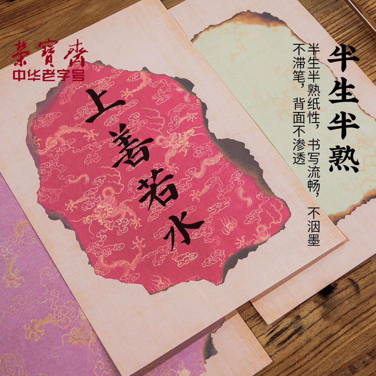 荣宝斋蜡染微喷高清软卡纸新中式禅意水墨装饰画半生熟软笔书法毛笔字空白书法小楷作品纸不掉色图片