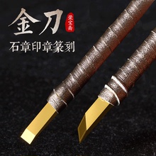 雕刻刀 荣宝斋篆刻刀永字牌CPZ金刀系列文房四宝金石印章工具套装