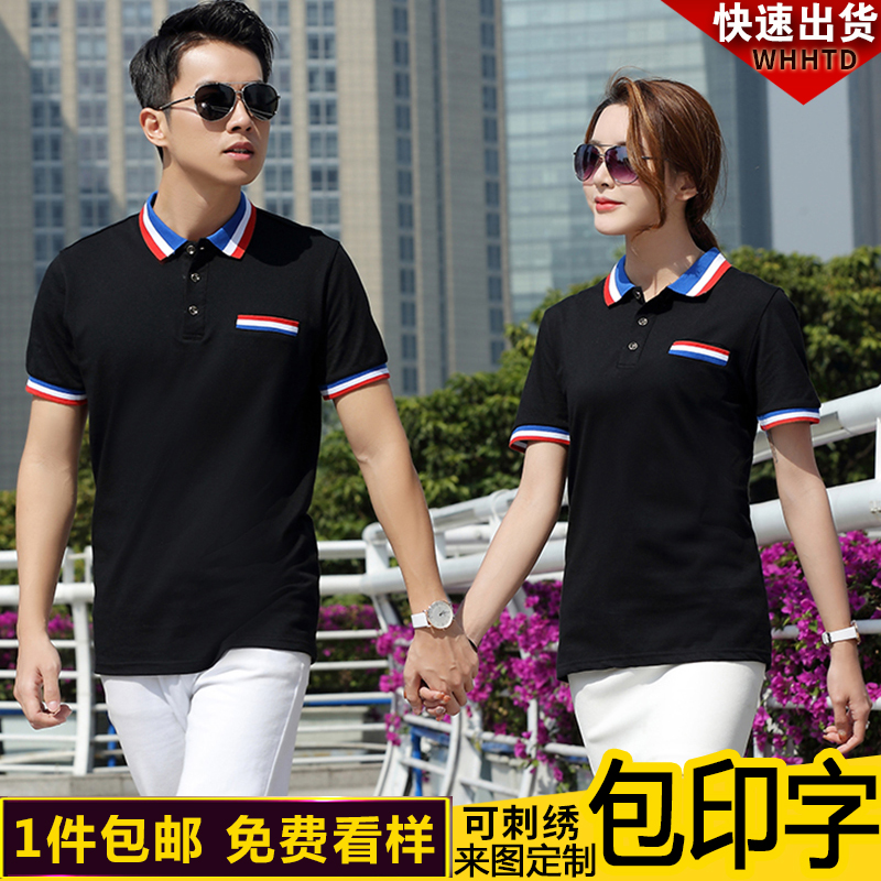POLO衫定制工作服T恤短袖定做衬衫领广告衫工装翻领厂服工衣印绣