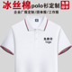 企业工装 定制工作服印字logo纯棉有领t恤短袖 衣服订制 polo衫 夏季