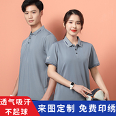 夏季 工衣企业厂服速干短袖 印绣字 定制T恤工作服翻领广告衫 polo衫
