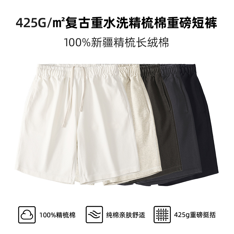 夏季水洗短裤全棉重磅425g精梳纯棉美式宽松型男女同款潮牌运动裤