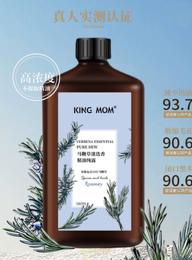 马鞭草酮精油纯露大容量580ml