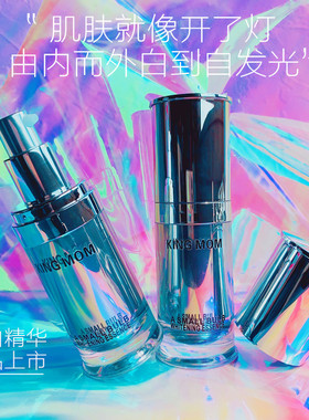 【白到发光】377vc美白淡斑精华祛斑美白淡化色斑精华液面部精华