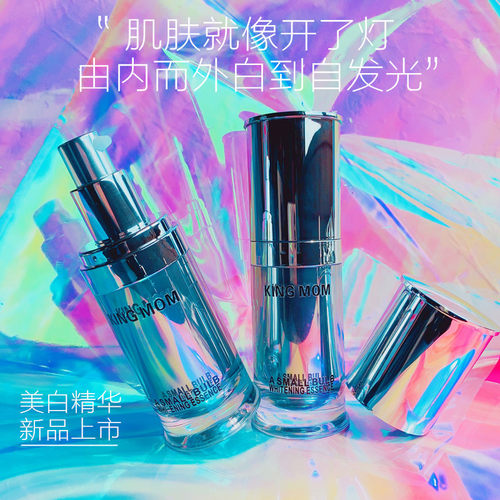 377vc精华祛斑美白淡化面部