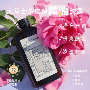 大马士革玫瑰纯露精华水湿敷水纯露天然大瓶补水保湿 纯露爽肤水