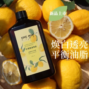 柠檬纯露水湿敷维c亮白爽肤水补水喷雾去黄提亮高浓度真纯露