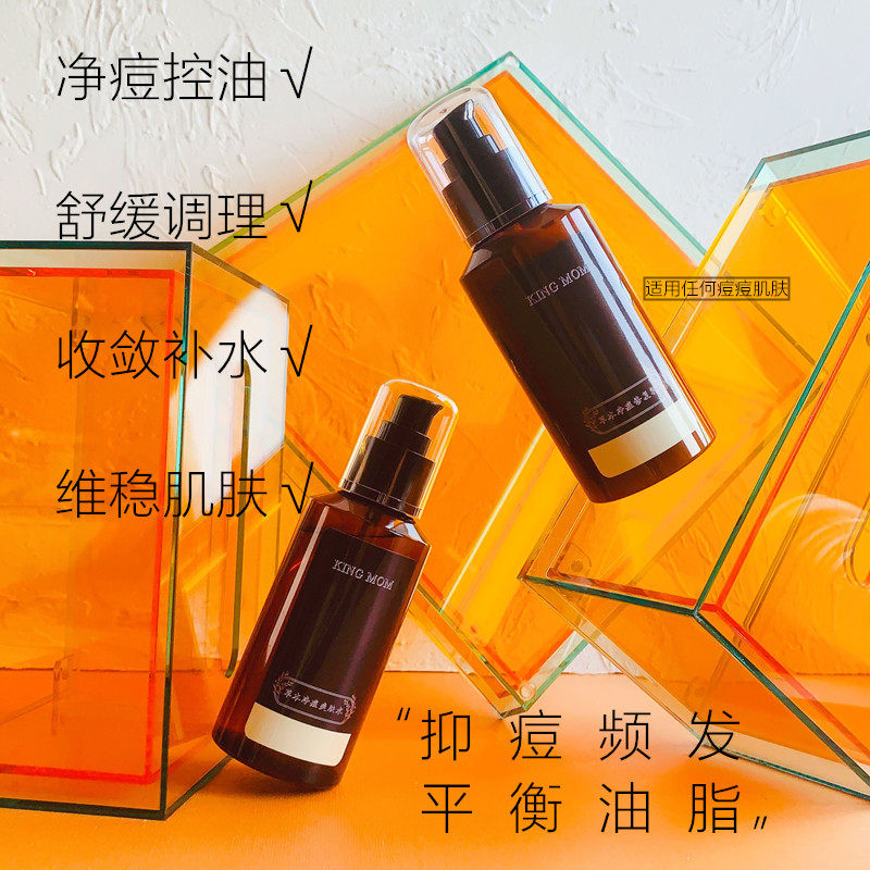 【痘肌搭档】水乳油皮痘肌护肤品化妆水/爽肤水
