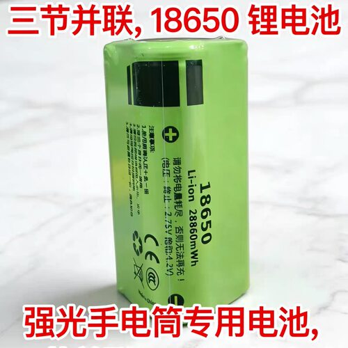 26650锂电池5000毫安3.7v手电筒电池充电器座充三角电池大容量