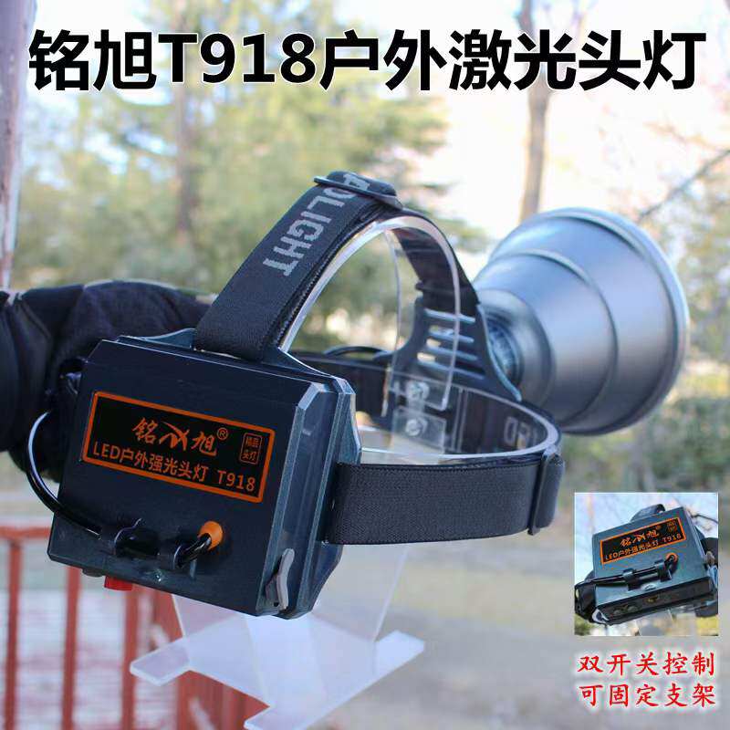铭旭强光头灯超亮新款白光图片