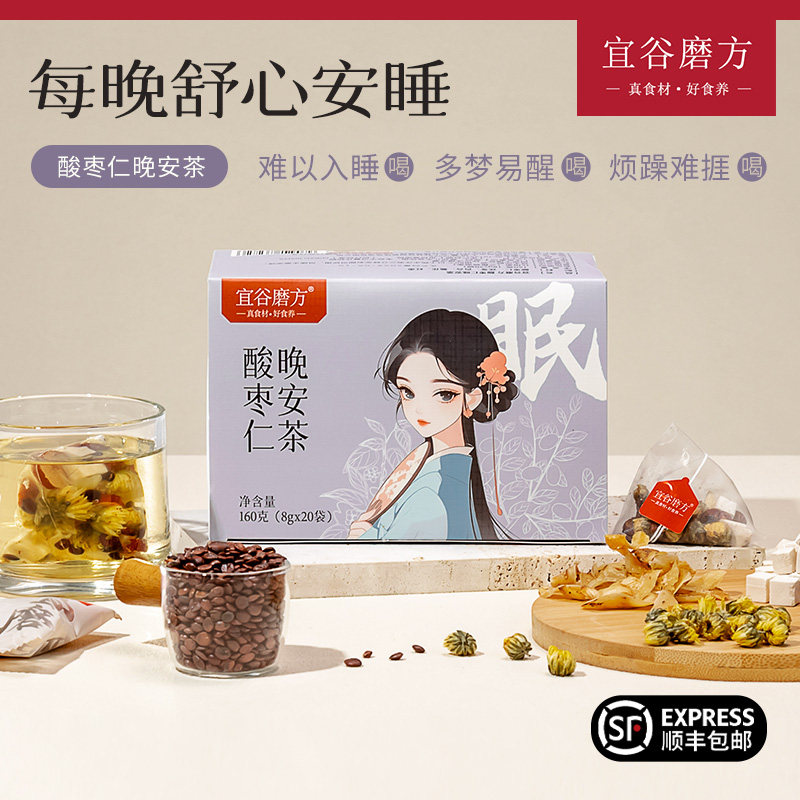 宜谷磨方【酸枣仁晚安茶】酸枣仁红枣菊花百合茯苓睡眠茶包·160g