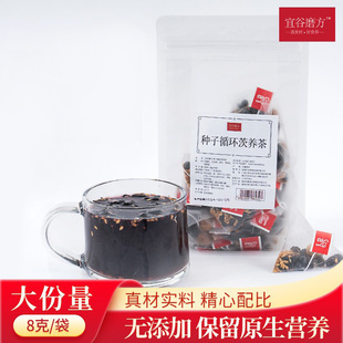 宜谷磨方养生花茶【种子循环茨养茶】亚麻籽无花果黑桑葚真材实料