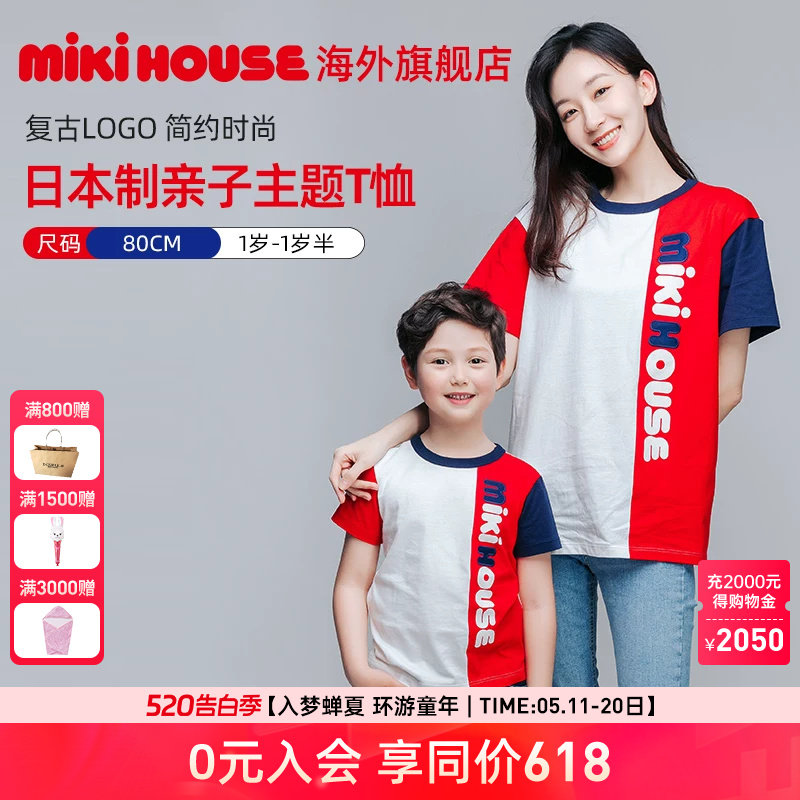 MIKIHOUSE短袖亲子装T恤复古简约时尚logo款短袖日本制
