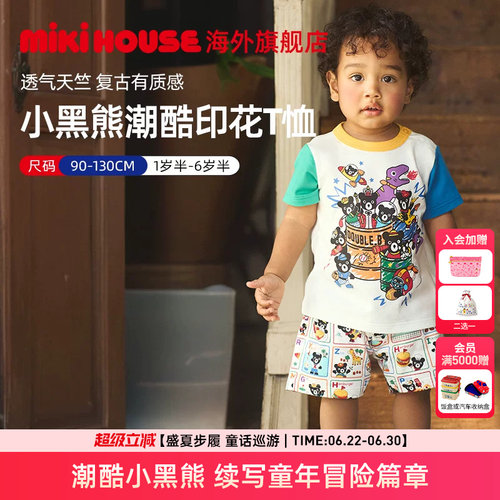 Mikihouse小黑熊大集合主题T恤男女童同款上衣短袖Double_B