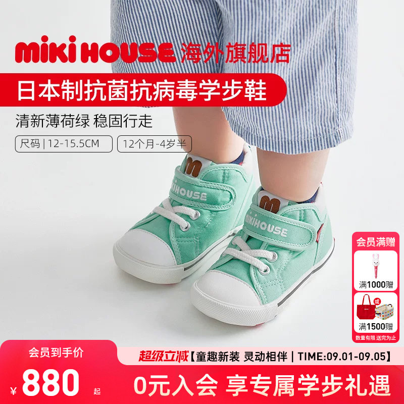 MIKIHOUSE日本制学步鞋宝宝鞋子帆布抗菌抗病毒鞋男童女童鞋四季图片