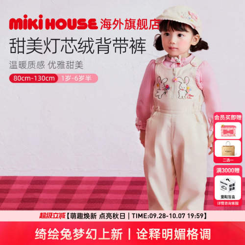 MIKIHOUSE背带裤女童甜美兔子长裤子灯芯绒秋冬新款CHIECOSAKU