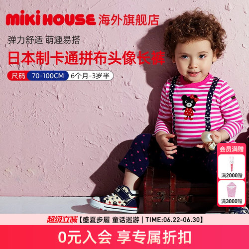 MIKIHOUSEDOUBLEB小黑熊长裤