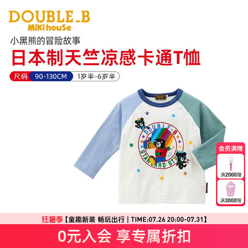 MIKIHOUSE日本制男童T恤女童T恤音乐熊粉刷匠插肩袖秋新DOUBLEB