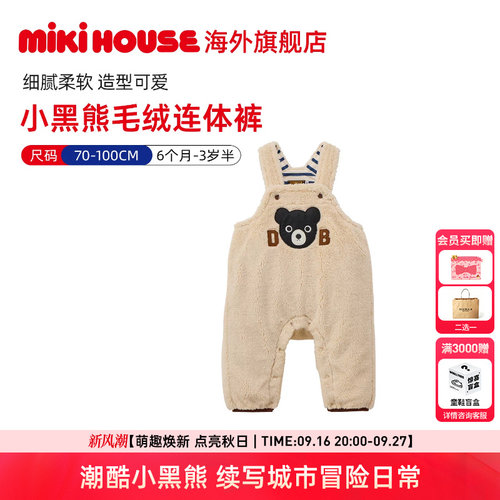 MIKIHOUSE儿童裤子宝宝连体背带裤按扣开档秋冬长裤新款Double_B
